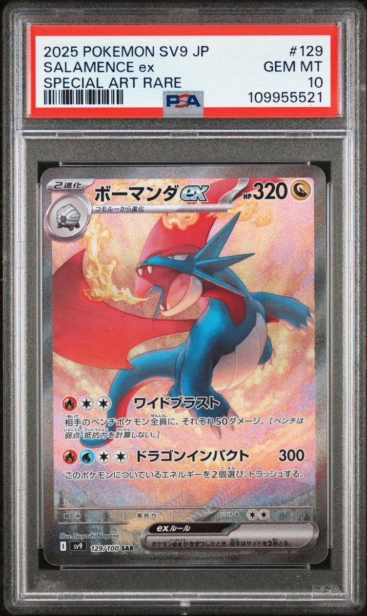 2025 ポケモンカード サラマンスex #129 Salamence ex 129/100 Battle Partners for sale | eBay