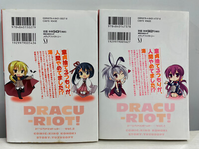 USED DRACU - RIOT! Vol.1-2 2 Set Japanese Manga Comic Yuzu Soft