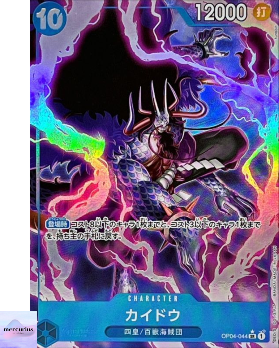 カイドウ OP04-044 Kaido (Alt Art) OP04-044 SR ONE PIECE Card The Best PRB-01