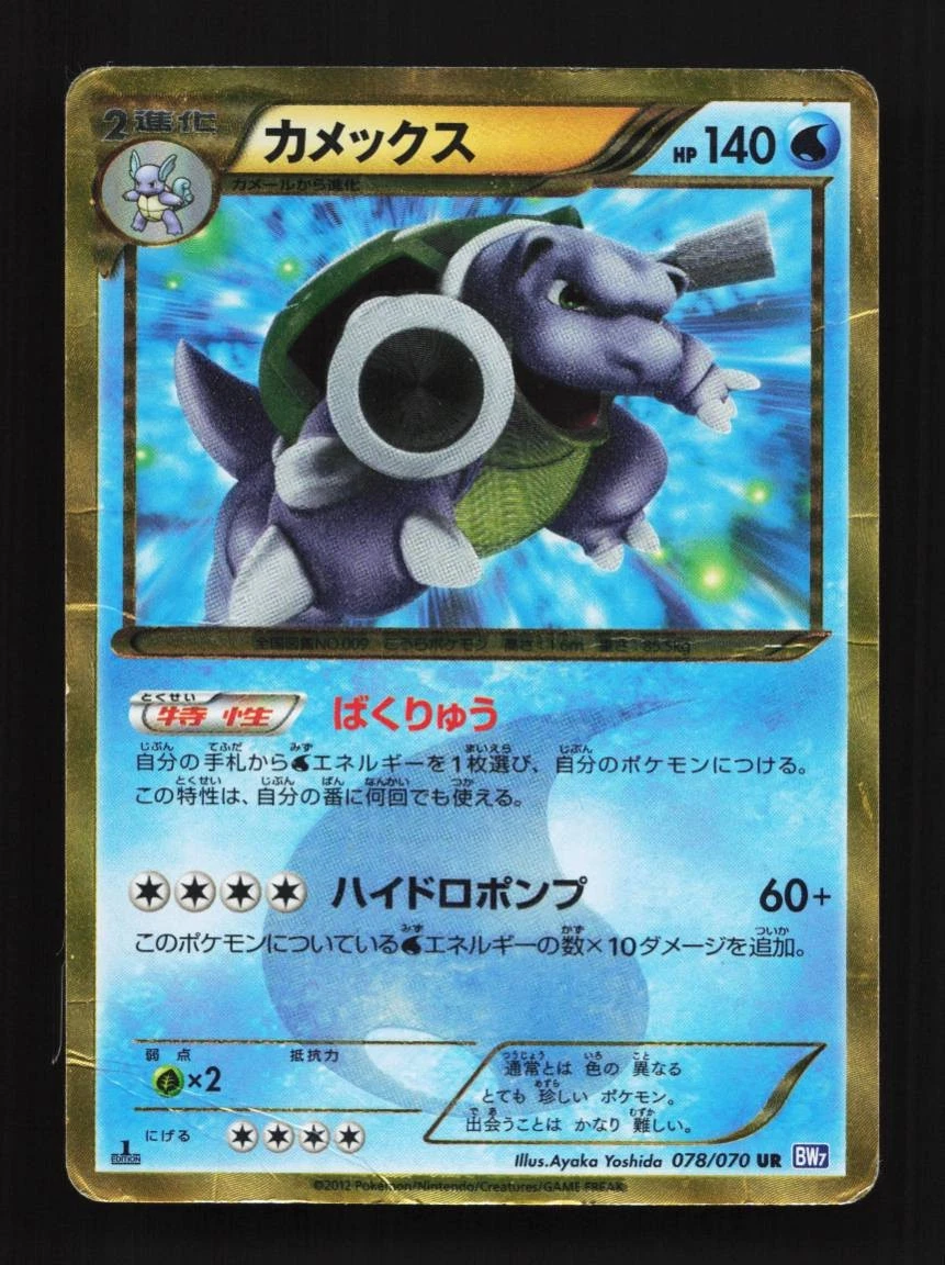 First Edition Blastoise Individual Cards for sale | eBay