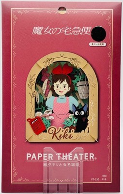 Studio Ghibli Kiki s Delivery Service PAPER THEATER Kiki Craft Kit Official
