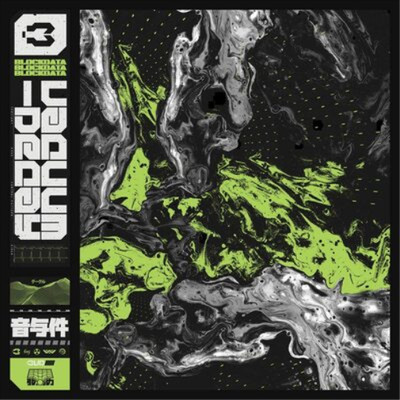 Blockdata Vacuum Decay (Vinyl) 12'' EP