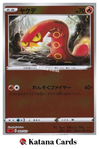 Sizzlipede 009/023 SA Fire Starter Set V Reverse Holo - Pokemon Card Japanese