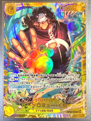 One Piece Card Bartholomew Kuma OP12-119 SEC Secret Japanese | eBay