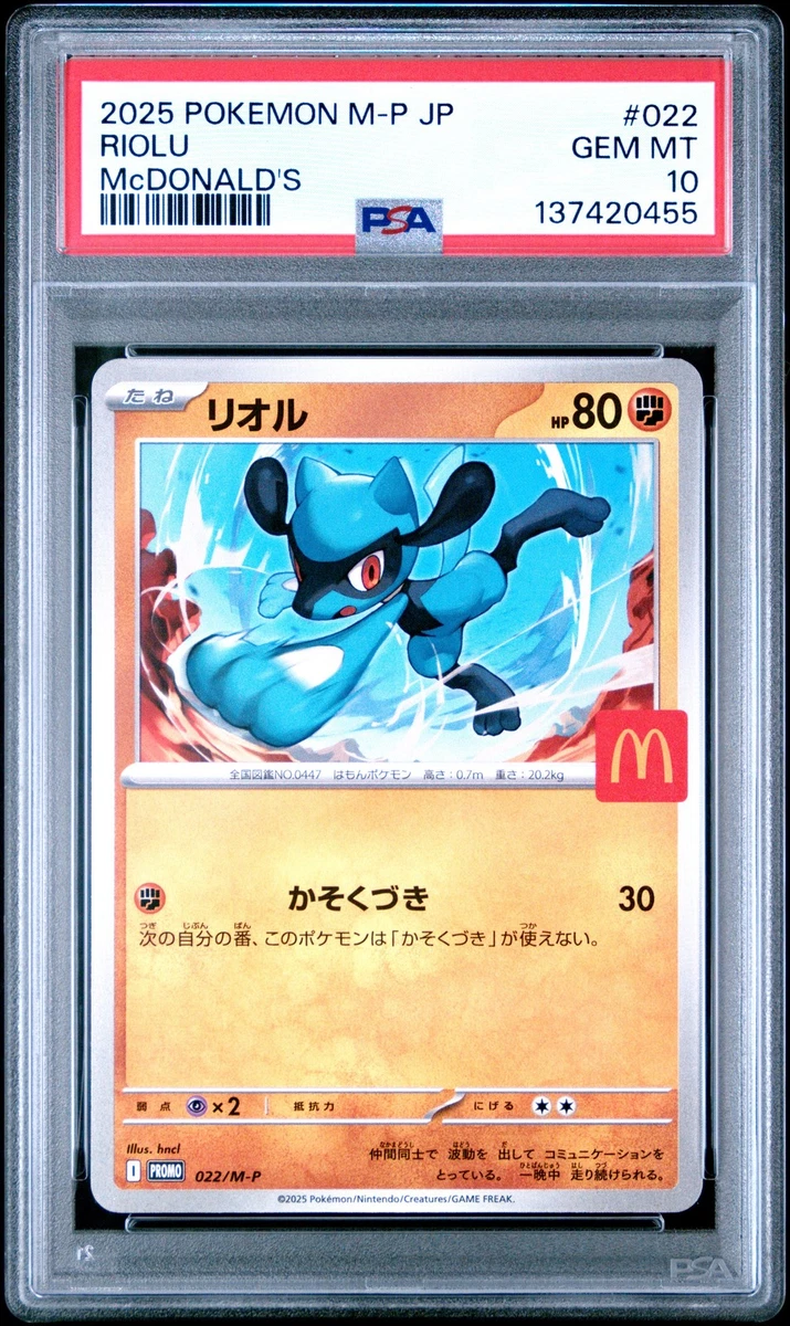 All PSA10 2025 ポケモンカード McDonald's 6枚セット PSA 10 Pikachu 020/M-P McDonald's Happy Set Promo 2025 Pokemon