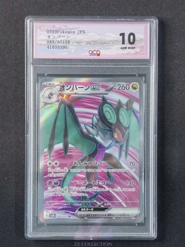 2023 Pokemon TCG Japanese Noivern ex sv2D 089/071 SR Clay Burst #3396 ACG 10