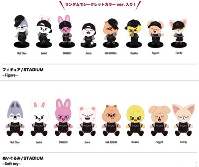 straykids スキズ SKZOO dominATE フィギュア コンプ straykids スキズ SKZOO dominATE フィギュア コンプ - メルカリ