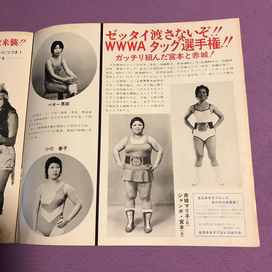 Feature: For Story Women's pro wrestling-Kinko Tamura, NEO Women's Pro  Wrestler, retiring this month, has a fighting match at the Ice Ribbon dojo  in Warabi, Saitama Prefcture. Primary school students have joined