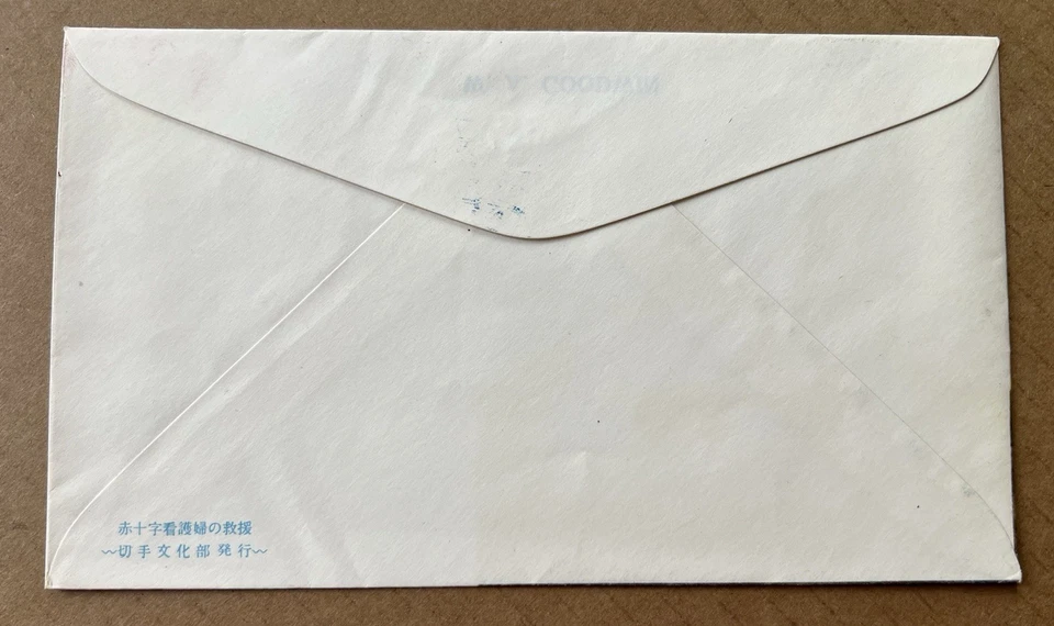 Japan 1959 Red Cross Centenary FDC Nurses & Florence Nightingale - Image 4 of 4