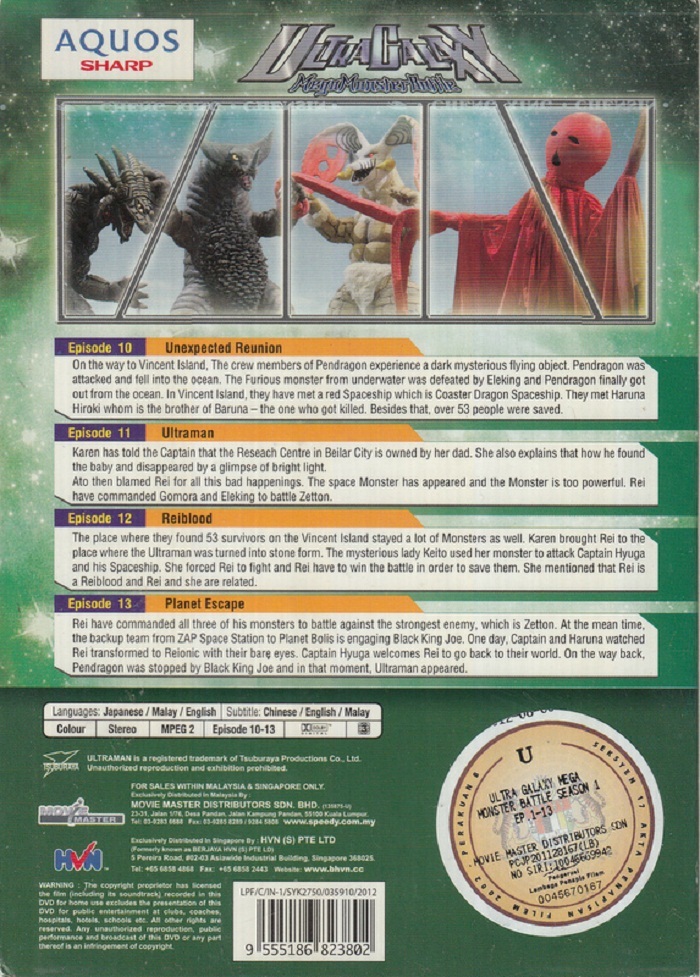 (未使用･未開封品)BATTLE☆DISH / / VOL.4 (DVD) Ultraman Ultra Galaxy Mega Monster Battle Vol.4 (EP 10 - 13