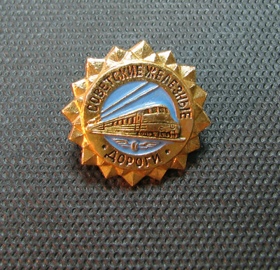 UdSSR SELTENE ANSTECKNADEL ABZEICHEN SOWJETISCHE EISENBAHNEN TRANSPORT ZUG LOKOMOTIVE