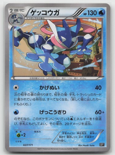 Greninja The Best of XY 027/171 NM Japanese Pokemon