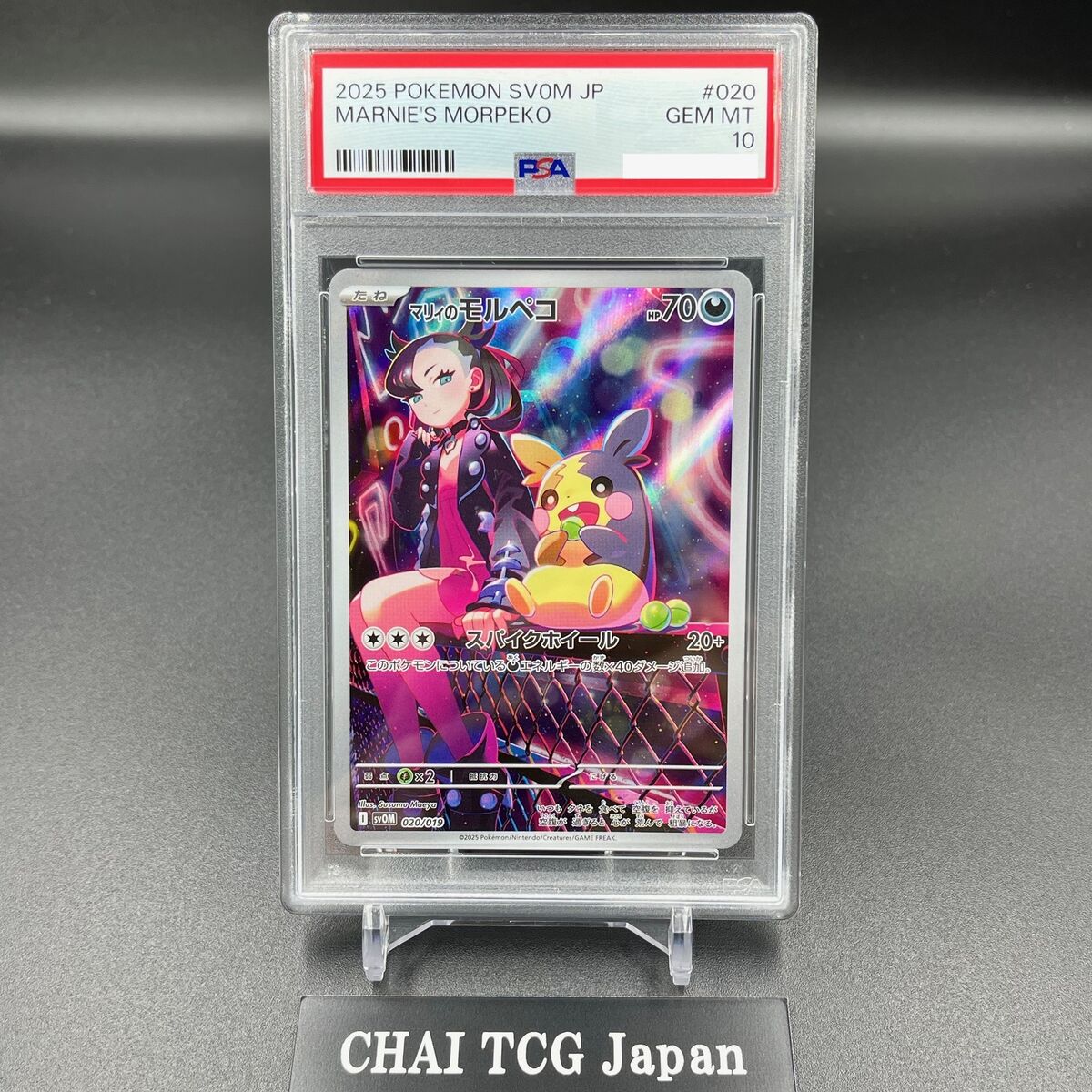 PSA 10 Marnie's Morpeko 020/019 SVOM Starter Set Promo PSA 10 Marnie's Morpeko 020/019 SVOM Starter Set Promo