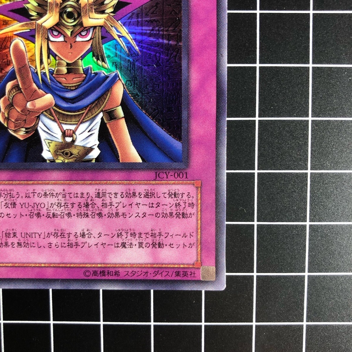 ファラオの審判 JCY-001 KONAMI Yu-Gi-Oh! 遊戯王! JCY-001 Judgment of Pharaoh ファラオの審判