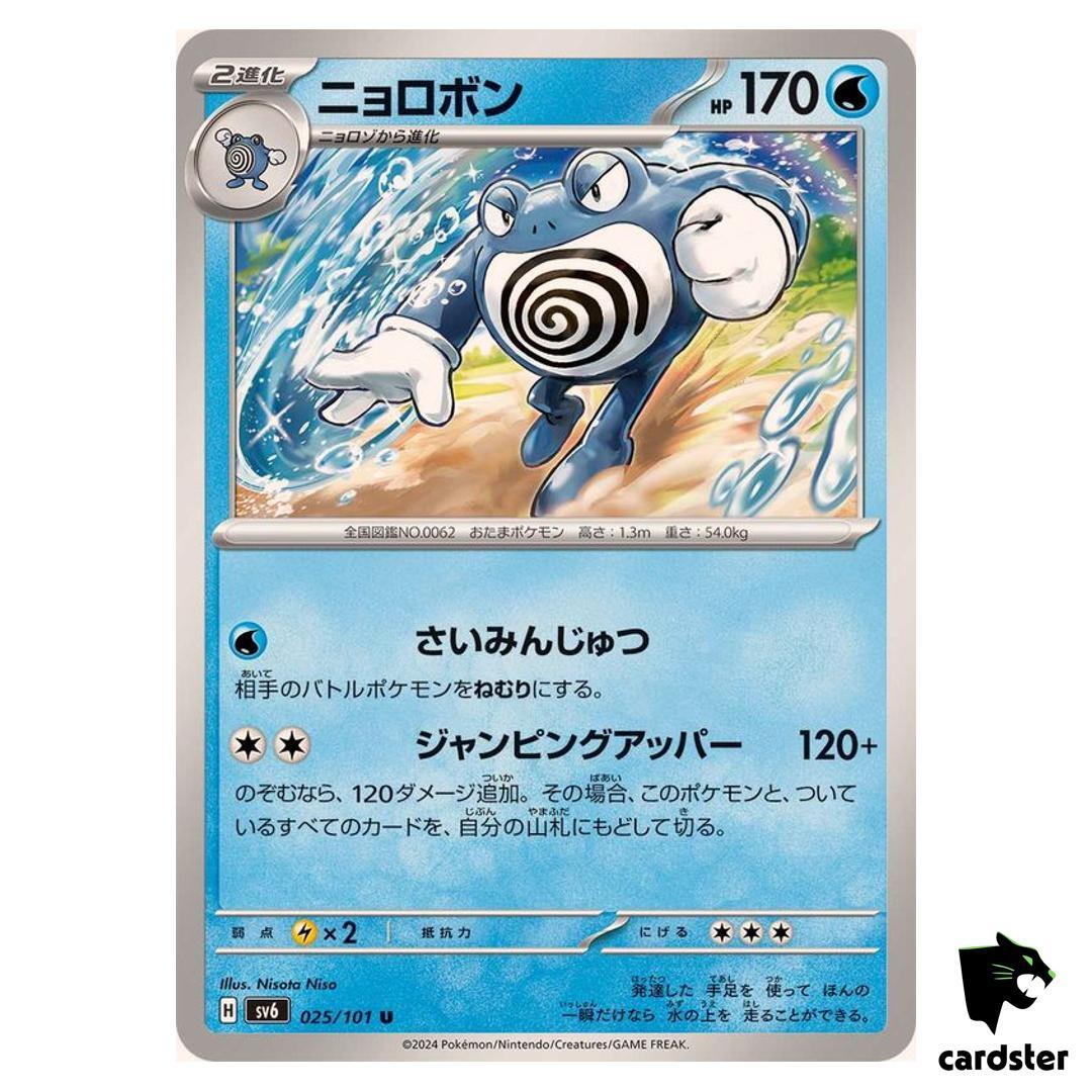 アメリカ購入品 綺麗 Poliwrath PSA 10 GEM MINT Poliwrath 068 1st Golden Sky Silvery Ocean
