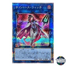 Cyberse Witch QCSE QCCU-JP103 QUARTER CENTURY CHRONICLE side：UNITY Yu-Gi-Oh! JP