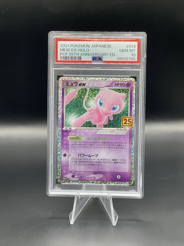 Mew EX Pokemon 2021 Holo s8a 25th Anniversary Pack Promo Japanese 014/025 PSA 10