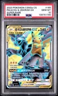 Pikachu Zekrom Tag Team CS CSM2a Chinese 165/150 SR⚡️ PSA 10