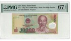 VIETNAM 10000 Dong 2013 PICK# 119g PMG: 67 EPQ UNC. #PL1737