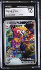 Crocalor #79 Prijzen | Pokemon Japanese Triplet Beat | Pokemon Kaarten