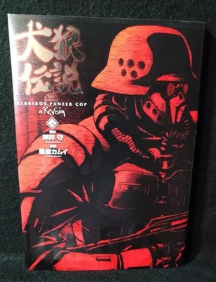 Dog Wolf Legend 20th Anniversary Edition, Volume 2, B5 size #QY5L4C