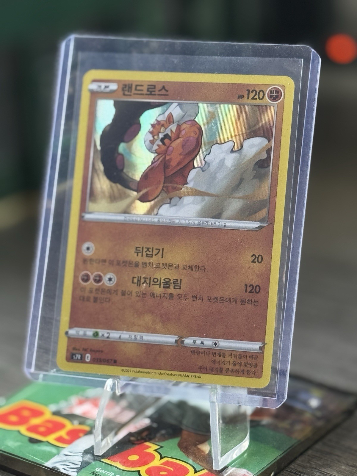 Pokemon Card Korean Landorus 039/067 R Skystreamer Sword & Shield Holo