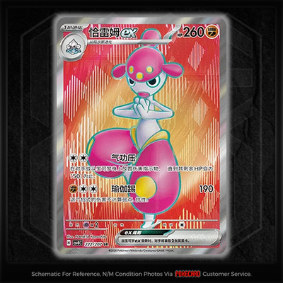 Medicham ex SR CSV8C-222/207 Pokemon Card Chinese NM | eBay
