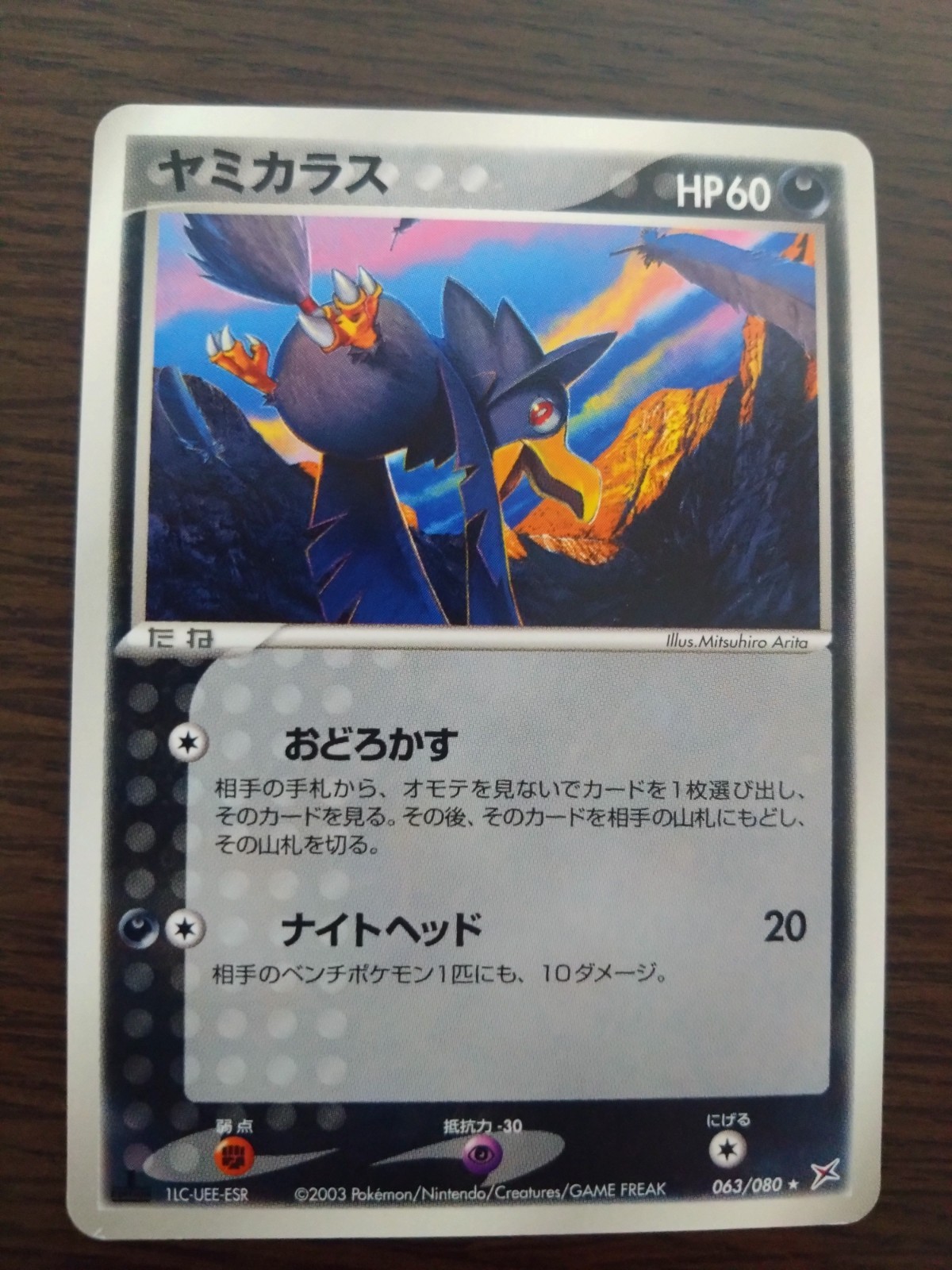 [sell separately] Magma VS Aqua Japanese Pokemon card