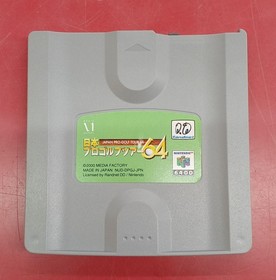 64DD Software Model Number Japan Professional Golf Tour 64 Media Factory