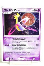 Cresselia [1st Edition] Prices | Pokemon Japanese Moonlit Pursuit