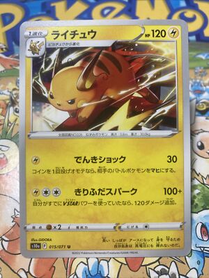 Pokemon Card Raichu 015/071 Non Holo s10a Dark Phantasma U