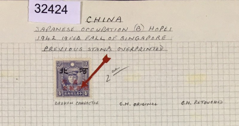 MOMEN: JAPAN OCCUPATION IN CHINA STAMPS # COLLECTION LOT #32424