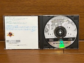 Sega Saturn Simulation Zoo Used Good Condition Zoo Management