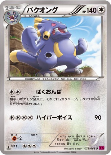 AZ SR XY4 ファントムゲート 093/088 Pokemon Card (USA-DPP) AZ SR XY4 Phantom Gate 093/088 [Excellent＋