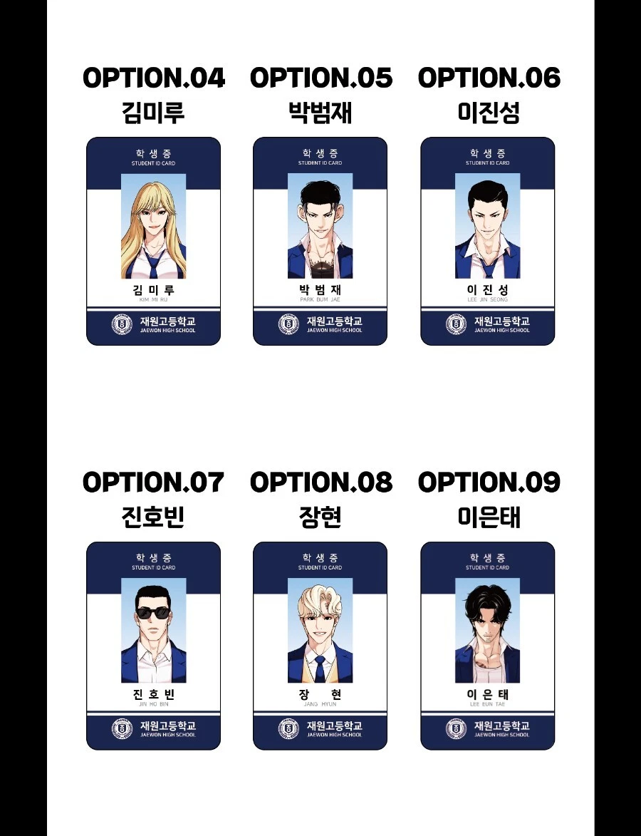 LOOKISM J HIGH SCHOOL STUDENT PVC ID CARD/Character Concept Korea
