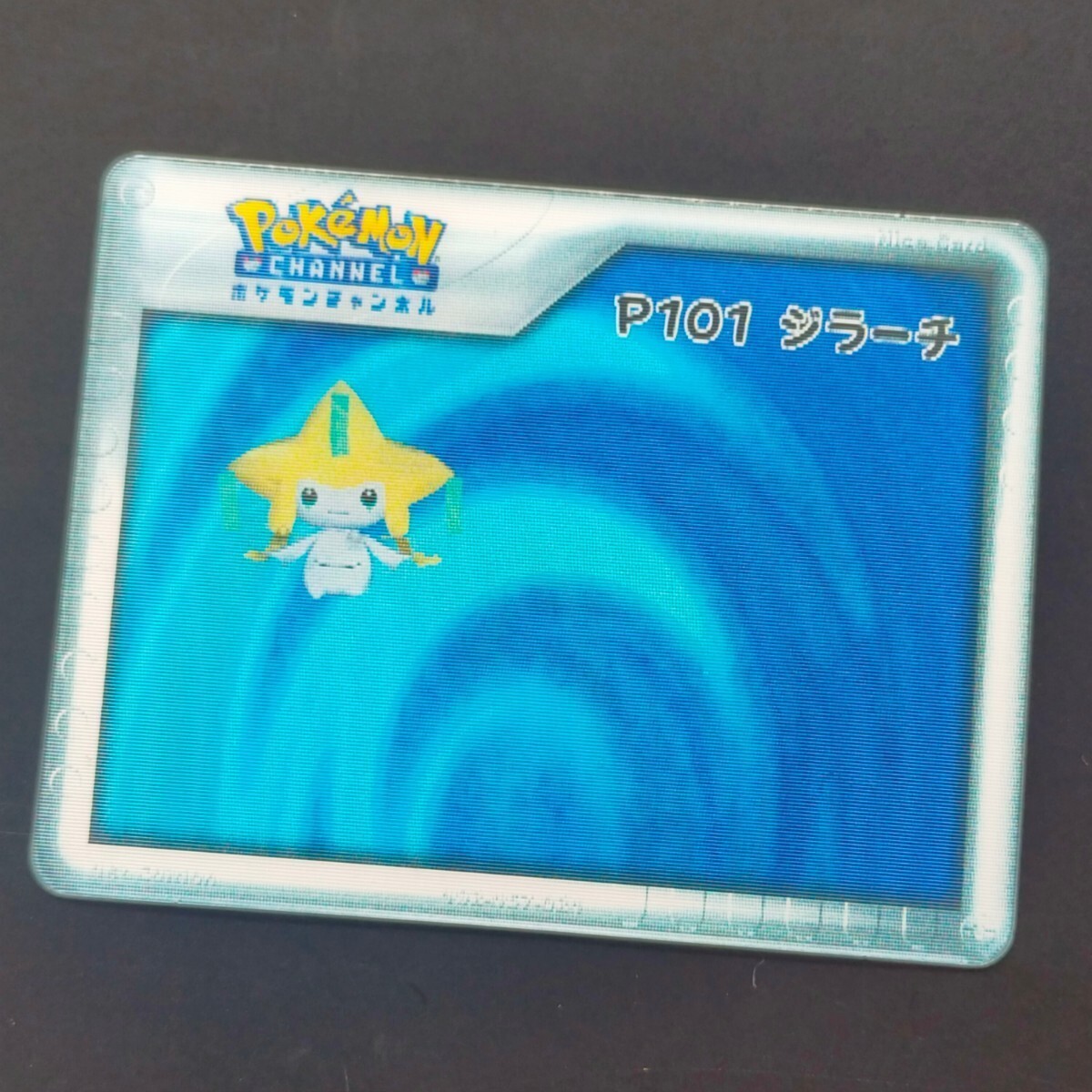 Pokemon Channel Lenticular Nice Card Advanced Generation Pokemon Channel Lenticular Nice Card Advanced Generation