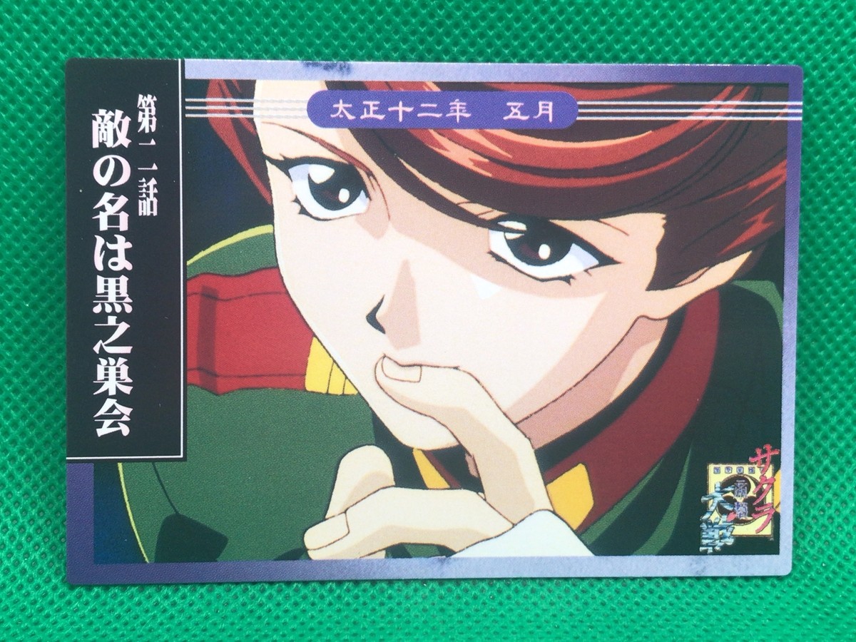 No.32 SAKURA WARS 1997 SEGA AMADA card Japan | eBay