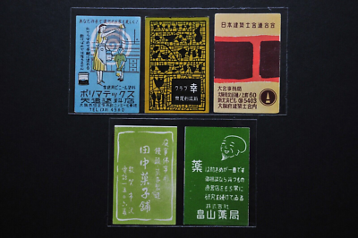Vintage Matchbox Labels (1960s-1970s) Japan - 5 pieces (ML024) | eBay