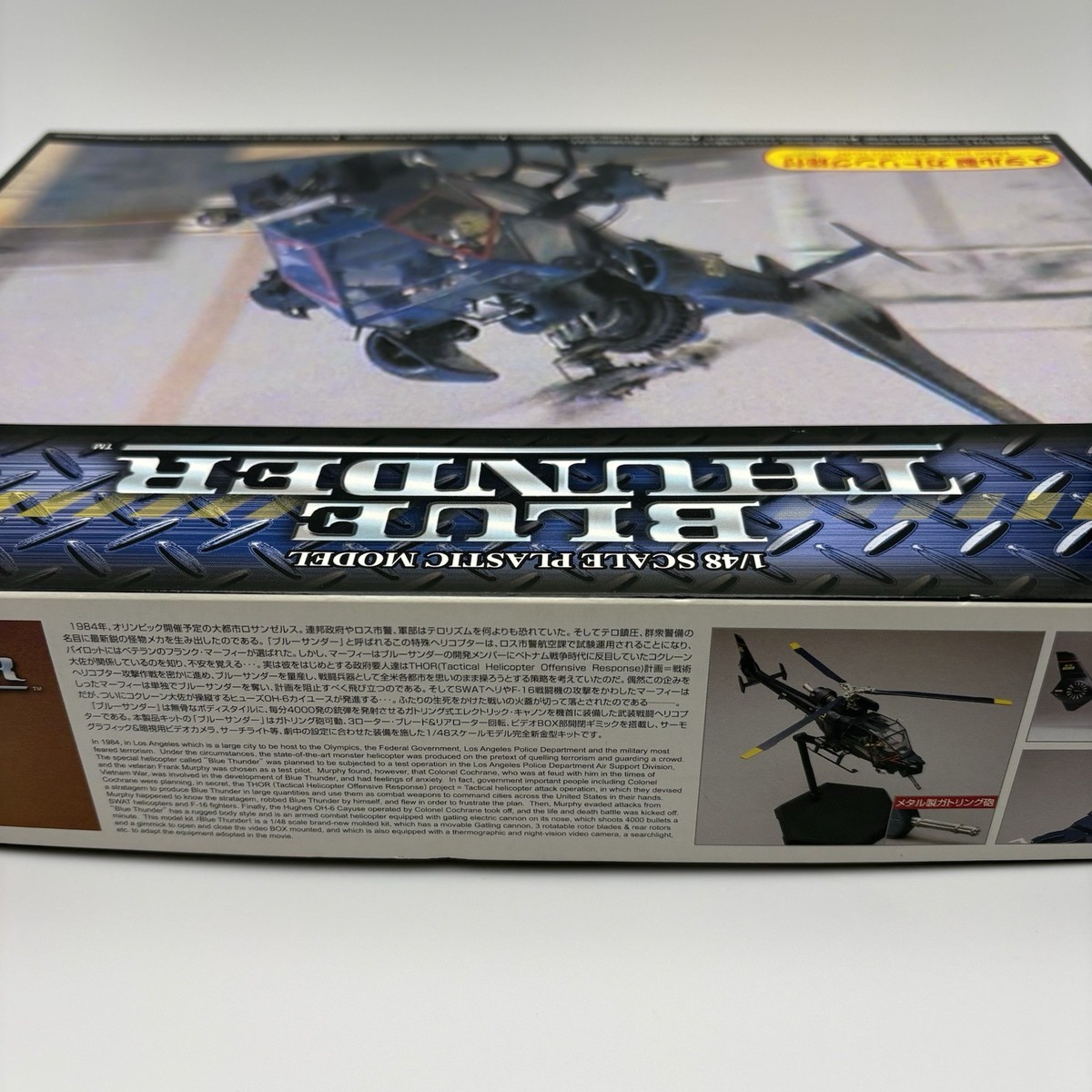 Aoshima BLUE THUNDER 1/48 PLASTIC MODEL Metal parts GATLING GUN No
