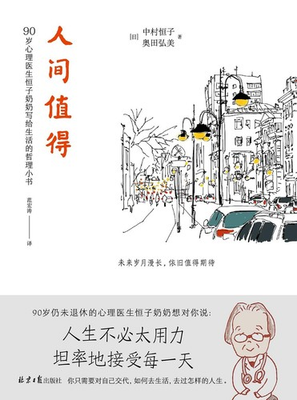 #ad Life Is Worth Living Chinese Edition hardcover Anonymous $7.31