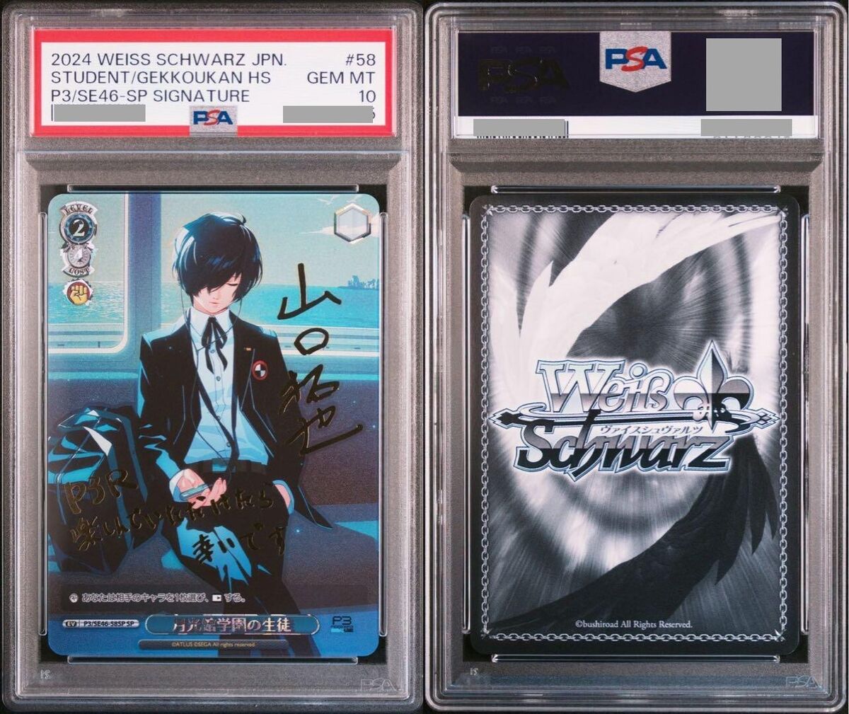 PSA 10 Weiss Schwarz Persona 3 Reload P3/SE46-58SP SP Foil PSA 10 Weiss Schwarz Persona 3 Reload P3/SE46-58SP SP Foil