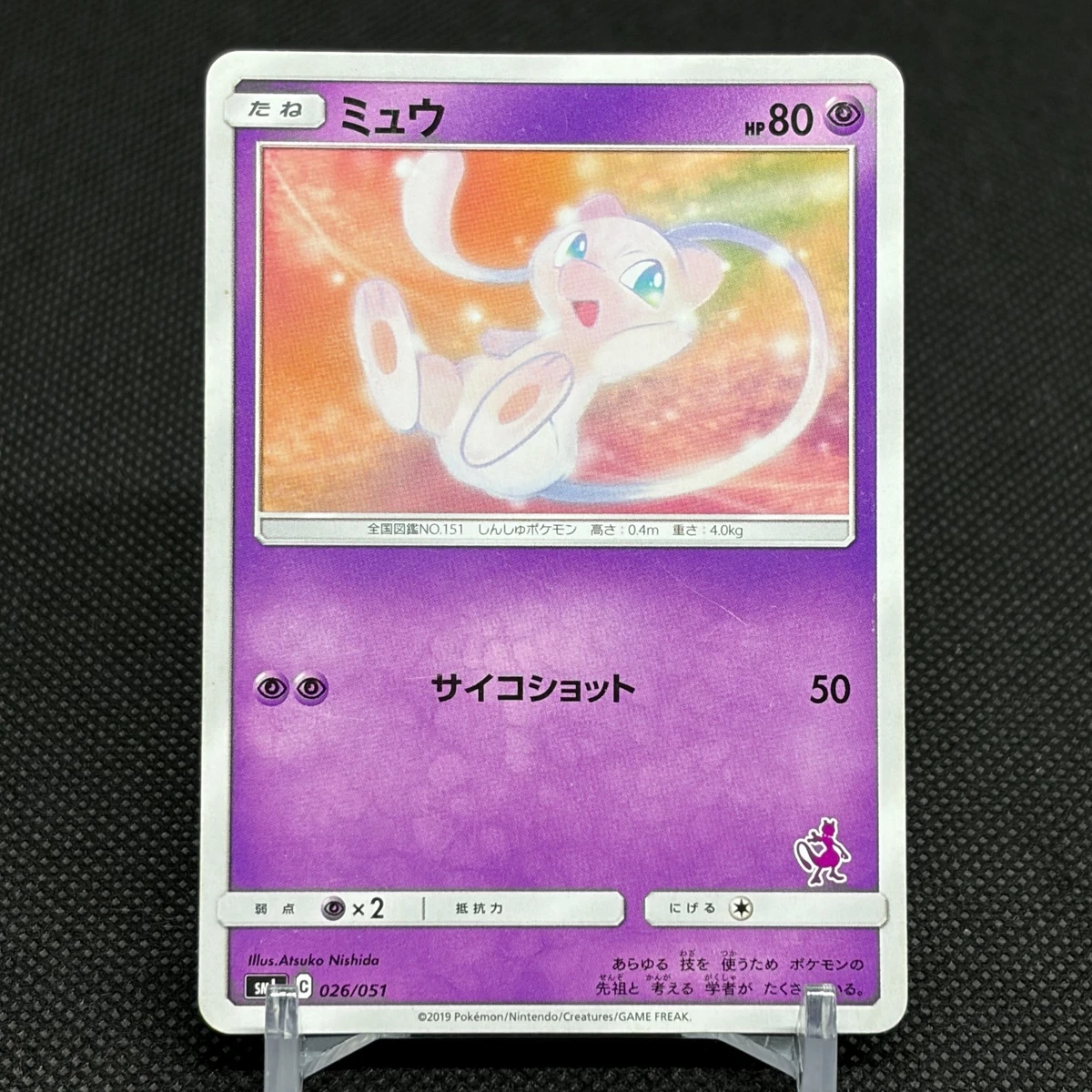 Mew 026/051 Sml: Sun & Moon Family Pokemon Card Game for sale | eBay
