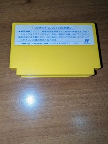 Rockman 6 Mega Man 6 Famicom Nintendo 