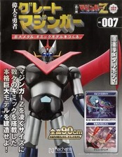 Great Mazinger Giant Metal Model Making Magazine Vol.107 Japanese Language