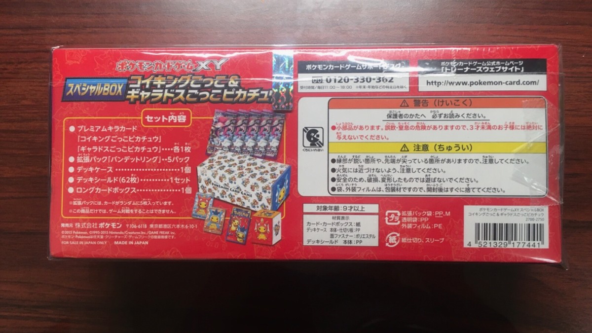 Sealed Poncho Pikachu Gyarados Magikarp Box 150/XY-P 151/XY-P