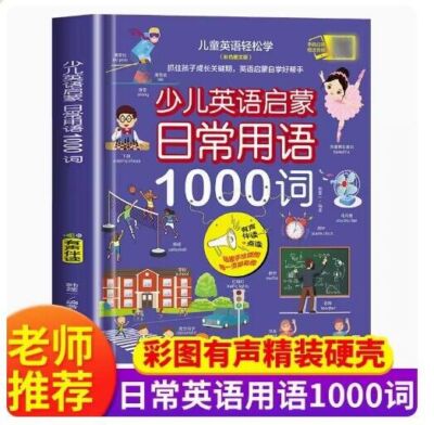 EverydayEnglish 初級編 GENKI: An Integrated Course in Elementary Japanese I [Second