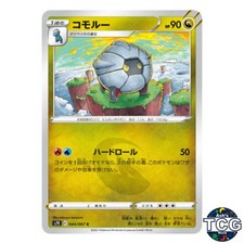 Shelgon C 044/067 s7R Blue Sky Stream Pokemon Card Japanese