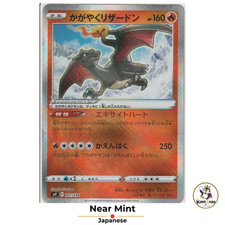 Radiant Charizard #1 Prices | Pokemon Japanese Rule of the Black