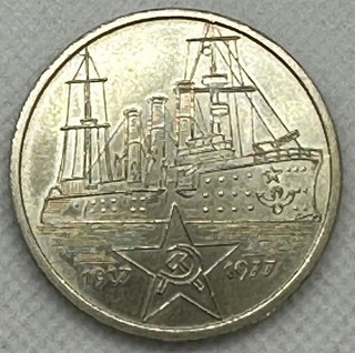 DDR Medaille 60. Jahrestag Oktoberrevolution