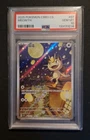 PSA 10 2025 POKEMON SIMPLIFIED CHINESE CBB3 C 0207/07 MEOWTH